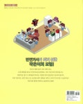 안전, 나를 지키는 법 | 자신만만 생활책 | 임정은 | 알라딘 안전, 나를 지키는 법 | 자신만만 생활책  | 임정은