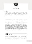 	알라딘: 미리보기 - 체육측정평가