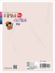 알라딘: [중고] 힐링 포인트 우쿨렐레 형님 기타렐레 : 초급 [중고] 힐링 포인트 우쿨렐레 형님 기타렐레 : 초급