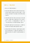 [전자책] 11일 만에 끝내는 G·TELP 핵심 보카 | 강엄지 | 알라딘 11일 만에 끝내는 G·TELP 핵심 보카 | 강엄지