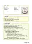 조리기능장이 만든 한식 조리기능사 실기 : 알라딘