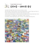 부산 감천마을 컬러링북 : 알라딘