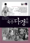 [중고] 육우 다경 | 알라딘 [중고] 육우 다경