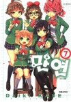 [전자책] [고화질] 만연 07 : 알라딘