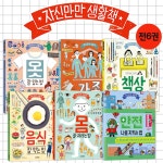 알라딘: 자신만만 생활책 6권세트-몸.음식.안전.옷.가족.책상 잘 쓰는 법 자신만만 생활책 6권세트-몸.음식.안전.옷.가족.책상 잘 쓰는 법