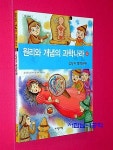 [중고] 원리와 개념의 과학나라 2 | 알라딘 [중고] 원리와 개념의 과학나라 2