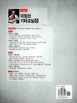 이정선점프교실 | 알라딘: 미리보기 - 이정선 기타교실 0