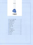 이정선점프교실 | 알라딘: 미리보기 - 이정선 기타교실 0