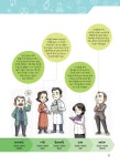 알라딘: 미리보기 - HOW? 방사능 물질을 발견한 마리 퀴리