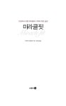 알라딘: [중고] 미라클 핏 [중고] 미라클 핏