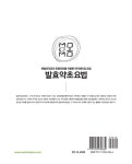 발효약초요법 : 알라딘