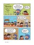 알라딘: [중고] 과학을 타자! 놀이기구 [중고] 과학을 타자! 놀이기구