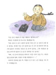 궁금해요, 정약용 | 저학년 첫 역사 인물(위인) 3 | 안선모 | 알라딘 궁금해요, 정약용 | 저학년 첫 역사 인물(위인) 3 | 안선모