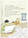 궁금해요, 정약용 | 저학년 첫 역사 인물(위인) 3 | 안선모 | 알라딘 궁금해요, 정약용 | 저학년 첫 역사 인물(위인) 3 | 안선모