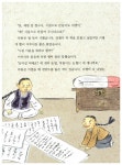 궁금해요, 정약용 | 저학년 첫 역사 인물(위인) 3 | 안선모 | 알라딘 궁금해요, 정약용 | 저학년 첫 역사 인물(위인) 3 | 안선모