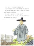 궁금해요, 정약용 | 저학년 첫 역사 인물(위인) 3 | 안선모 | 알라딘 궁금해요, 정약용 | 저학년 첫 역사 인물(위인) 3 | 안선모