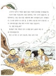 궁금해요, 정약용 | 저학년 첫 역사 인물(위인) 3 | 안선모 | 알라딘 궁금해요, 정약용 | 저학년 첫 역사 인물(위인) 3 | 안선모