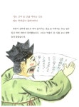궁금해요, 정약용 | 저학년 첫 역사 인물(위인) 3 | 안선모 | 알라딘 궁금해요, 정약용 | 저학년 첫 역사 인물(위인) 3 | 안선모