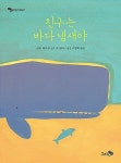 [중고] 친구는 바다 냄새야 | 구도 나오코 | 알라딘 [중고] 친구는 바다 냄새야 | 구도 나오코