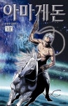 아마게돈 7 : 알라딘