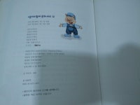 [중고] 엄마와 함께 동화나라로 2 | 알라딘 [중고] 엄마와 함께 동화나라로 2