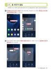쉽게 배워 폼나게 활용하는 스마트폰 100% 활용하기 : 알라딘