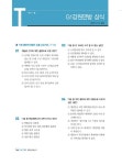 알라딘: 2017 최신시사상식 185집 2017 최신시사상식 185집