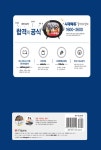 알라딘: 2017 기술직 공무원 임업경영 한권으로 끝내기 2017 기술직 공무원 임업경영 한권으로 끝내기