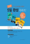 알라딘: 2017 기술직 공무원 임업경영 한권으로 끝내기 2017 기술직 공무원 임업경영 한권으로 끝내기