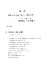 알라딘: 다시는 아프지마 다시는 아프지마