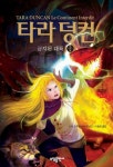 알라딘: [중고] 타라 덩컨 5 - 하 [중고] 타라 덩컨 5 - 하