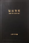 알라딘: 일심정토 일심정토