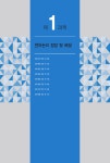 알라딘: 2018 PSAT 8개년 기출문제집 (언어논리 자료해석 상황판단) 2018 PSAT 8개년 기출문제집 (언어논리 자료해석 상황판단)