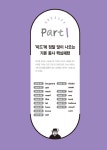 미드 영어회화 핵심패턴 233 | 영어회화 핵심패턴 233 시리즈 | 백선엽 | 알라딘 미드 영어회화 핵심패턴 233 | 영어회화 핵심패턴 233 시리즈... 