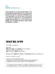 [전자책] 반려견 행동 분석학 : 우리집 강아지의 알 수 없는 행동 : 알라딘