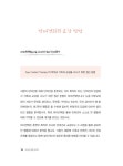 [전자책] 반려견 행동 분석학 : 우리집 강아지의 알 수 없는 행동 : 알라딘