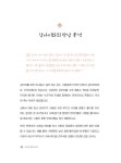 [전자책] 반려견 행동 분석학 : 우리집 강아지의 알 수 없는 행동 : 알라딘