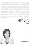 알라딘: [중고] 대북방송 [중고] 대북방송