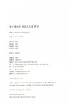 알라딘: 헬스케어와 클라우드의 만남 헬스케어와 클라우드의 만남