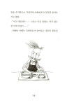 알라딘: [중고] 아빠의 마지막 바이올린 [중고] 아빠의 마지막 바이올린