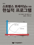 알라딘: 스트렝스 트레이닝을 위한 현실적 프로그램 스트렝스 트레이닝을 위한 현실적 프로그램
