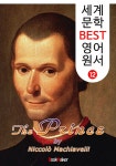 [전자책] 군주론 : 마키아벨리 (세계 문학 BEST 영어 원서 12) | 마키아벨리 (Niccollo Machiavelli) | 알라딘 군주론 : 마키아벨리... 