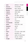 시험 영단어의 모든 것 : 알라딘
