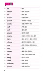시험 영단어의 모든 것 | 이서영 | 알라딘 시험 영단어의 모든 것 | 이서영