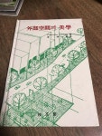 [중고] 외부공간의 미학 : 알라딘