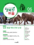 알라딘: 행복한 논술 중학생용 2017.6 행복한 논술 중학생용 2017.6