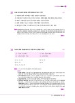 2018 김진원 Oikos 1급 사회복지사 역대기출문제집 제3교시 사회복지정책과 제도 | 2018 김진원 Oikos 1급 사회복지사 역대기출문제집... 
