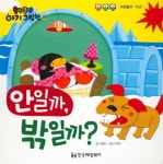 안일까, 밖일까? : 알라딘