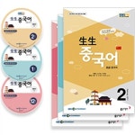 알라딘: EBS FM Radio 초급 중국어 회화 2016년 12월~2017년 2월호 세트 (교재 3권 + 방송내용수록 MP3 CD 3장) EBS FM Radio 초급... 