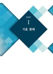 알라딘: [중고] #스크래치 코딩 알고리듬 [중고] #스크래치 코딩 알고리듬